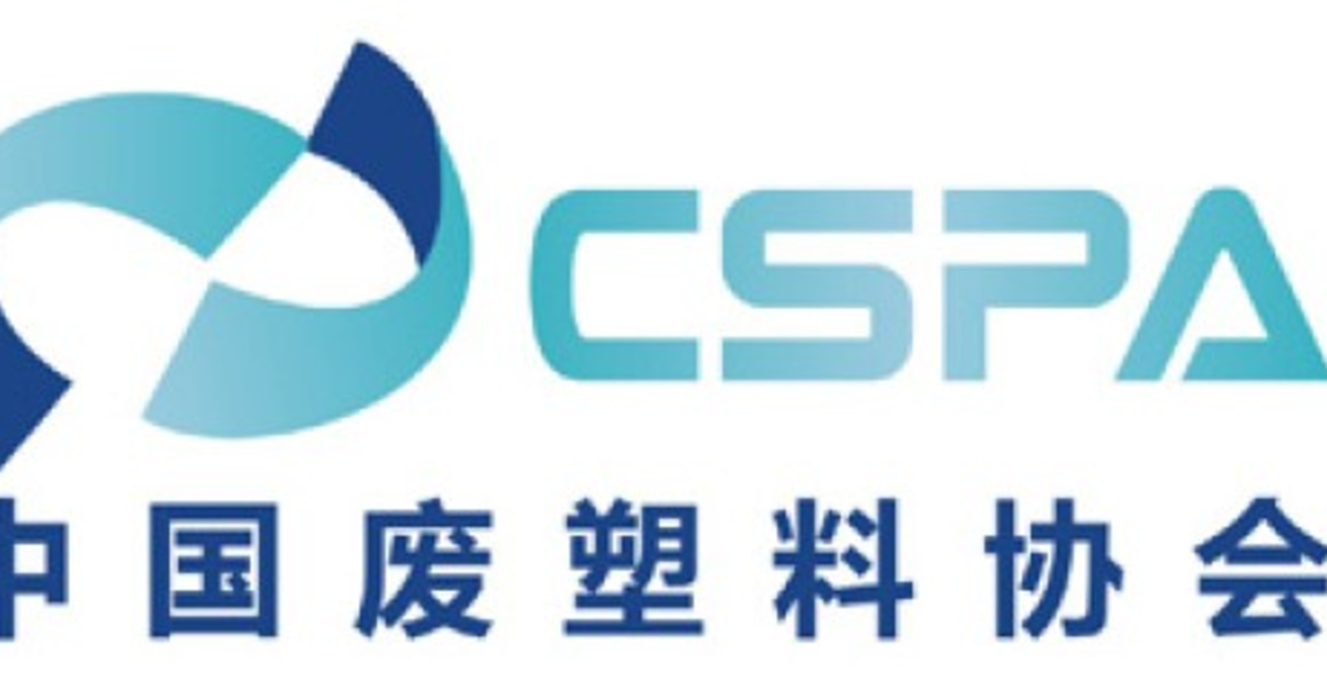 RecyclersexpectmoreChina'greenfence'actions Plastics News